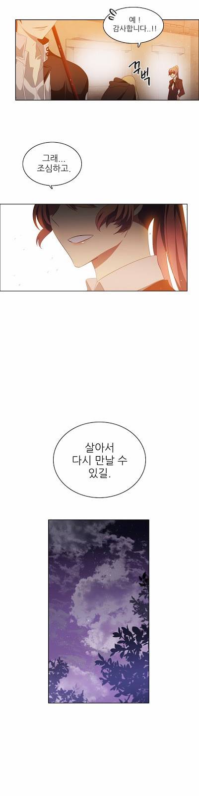 제로게임 6화 - 준비 35