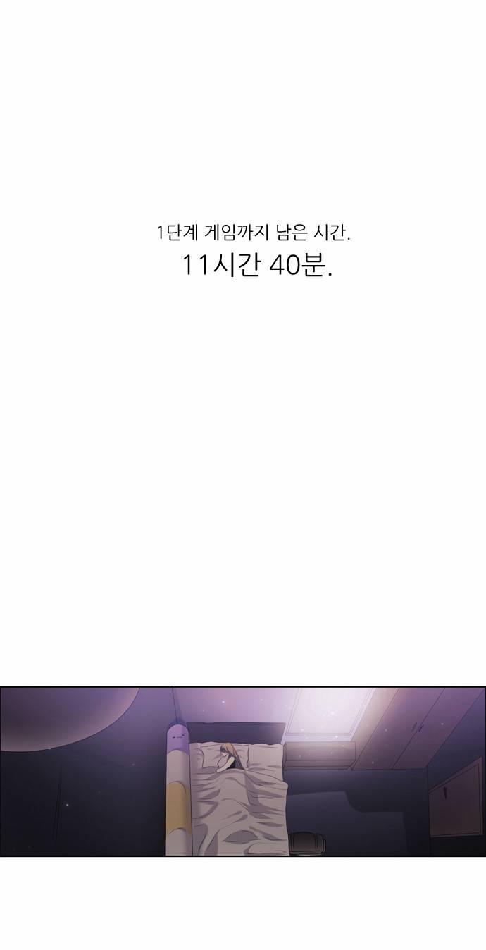 제로게임 6화 - 준비 36