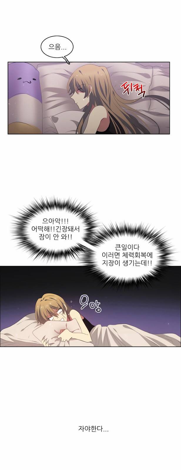 제로게임 6화 - 준비 37
