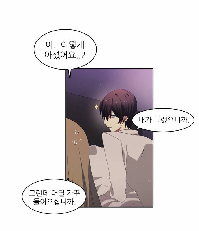 제로게임 6화 - 준비 39