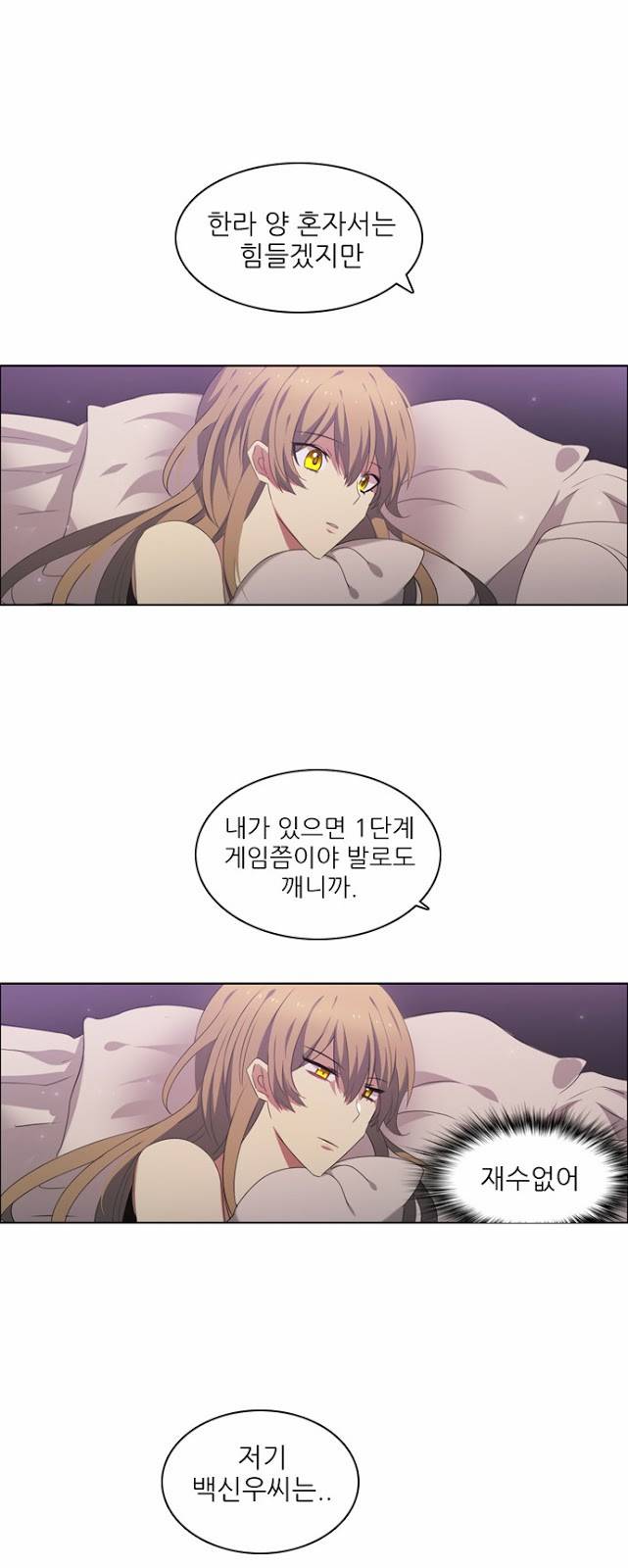 제로게임 6화 - 준비 41