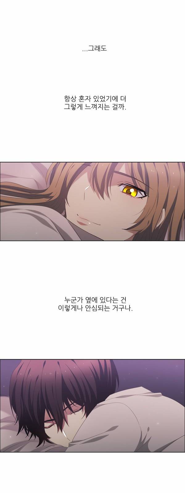 제로게임 6화 - 준비 43