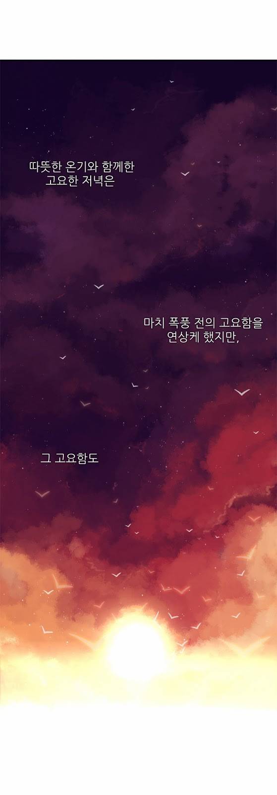 제로게임 6화 - 준비 44