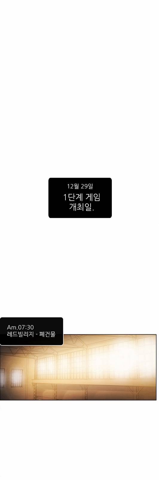제로게임 6화 - 준비 46