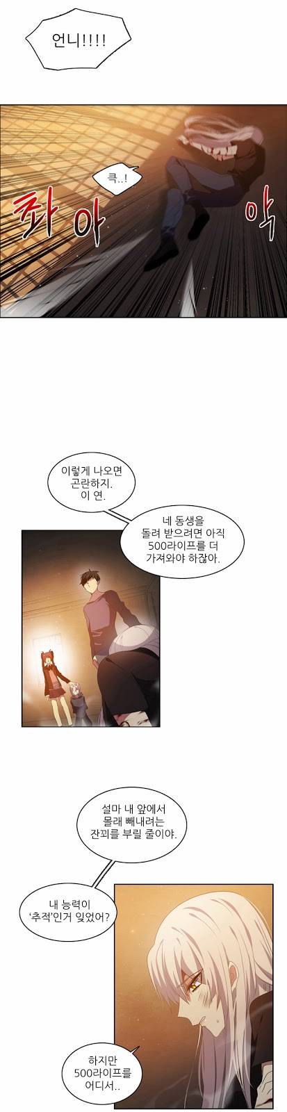 제로게임 6화 - 준비 47