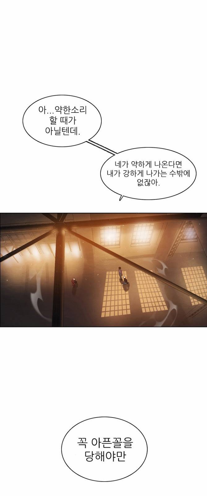 제로게임 6화 - 준비 48
