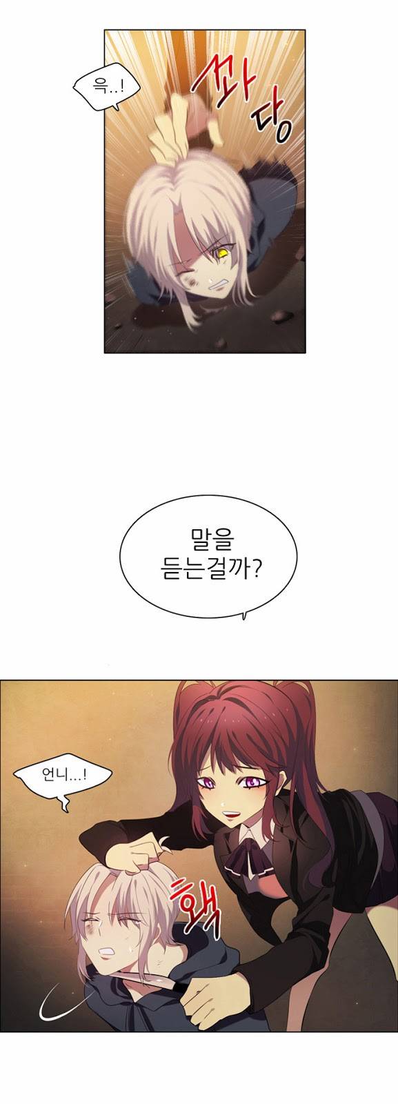 제로게임 6화 - 준비 49