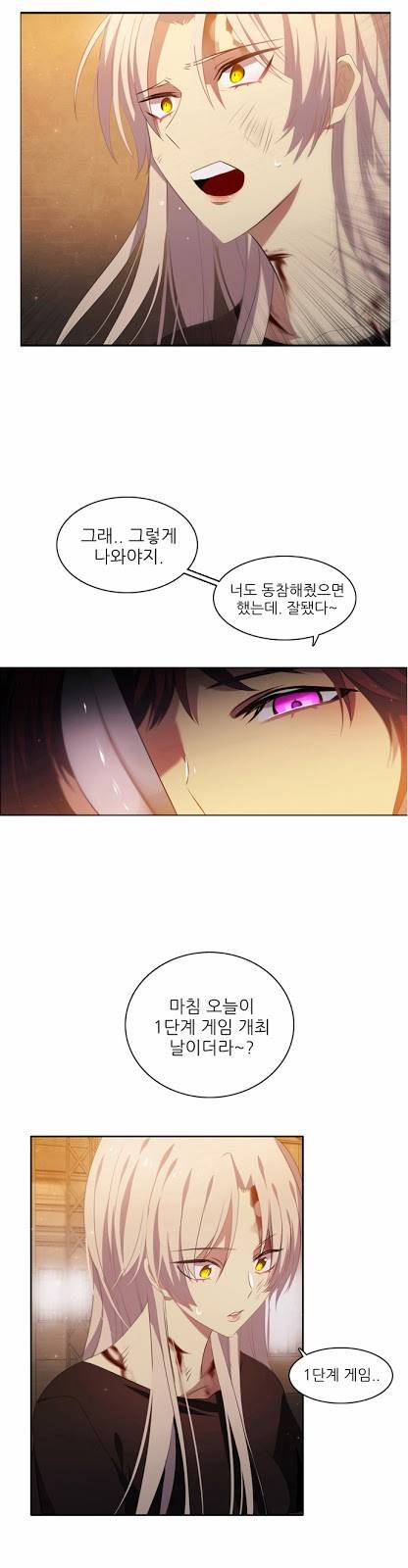 제로게임 6화 - 준비 51
