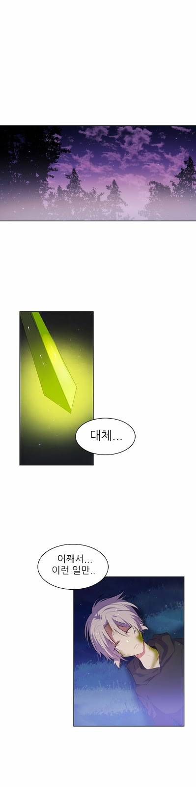 제로게임 15화 - 엇갈림 (완) 1
