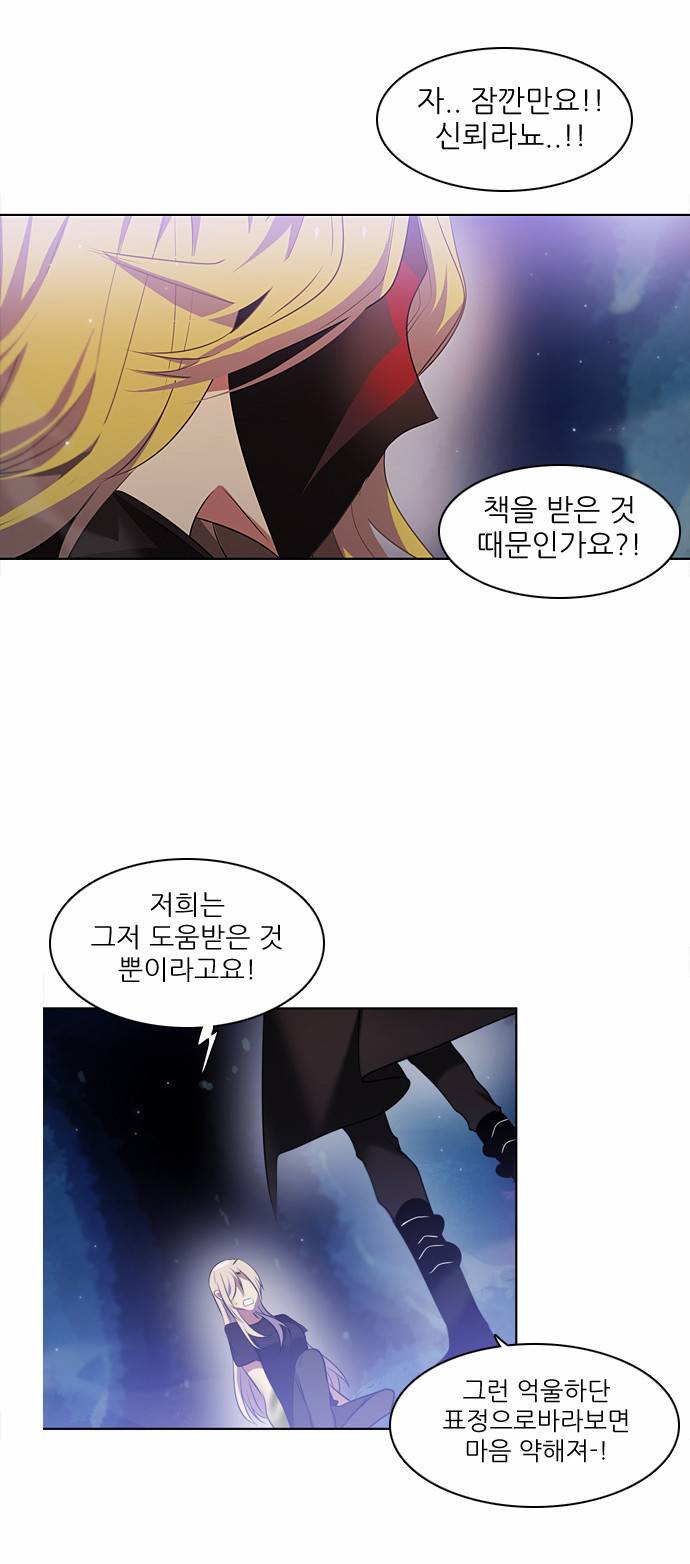 제로게임 15화 - 엇갈림 (완) 3