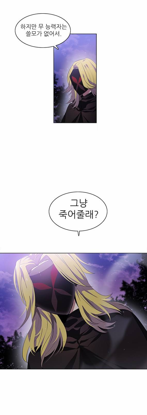 제로게임 15화 - 엇갈림 (완) 4