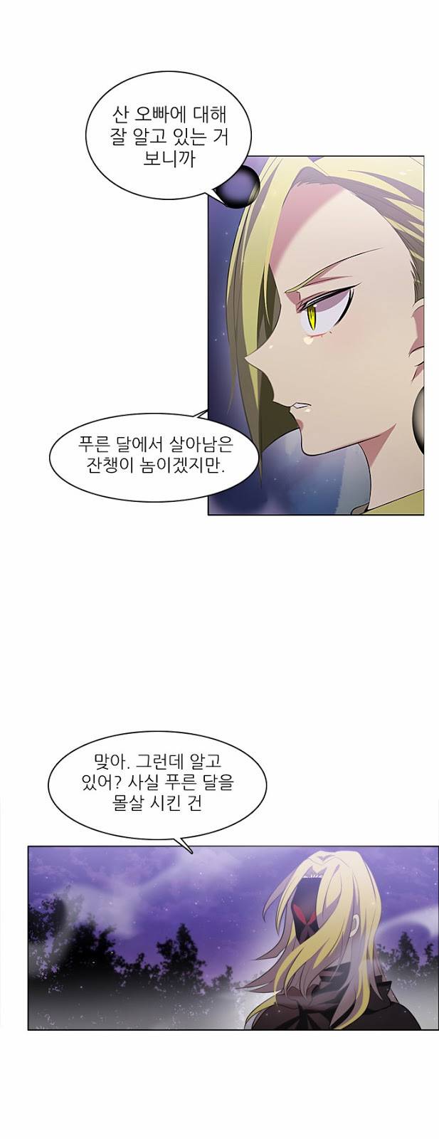 제로게임 15화 - 엇갈림 (완) 17