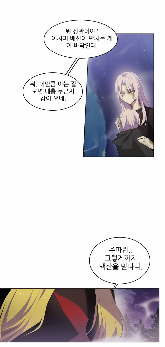 제로게임 15화 - 엇갈림 (완) 19