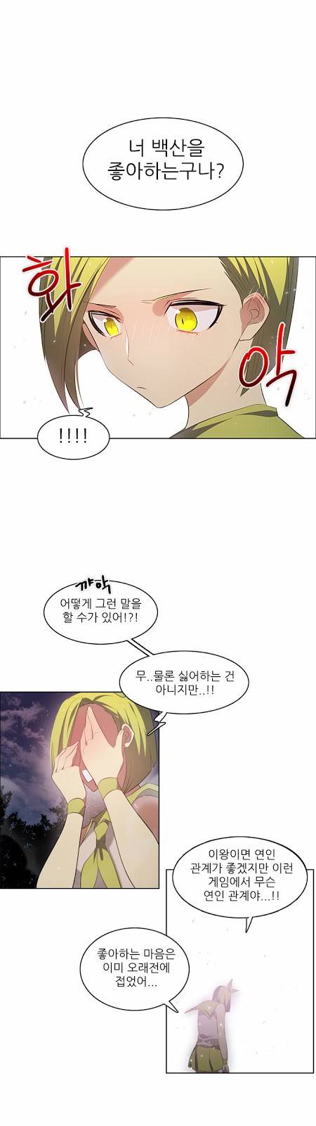 제로게임 15화 - 엇갈림 (완) 21