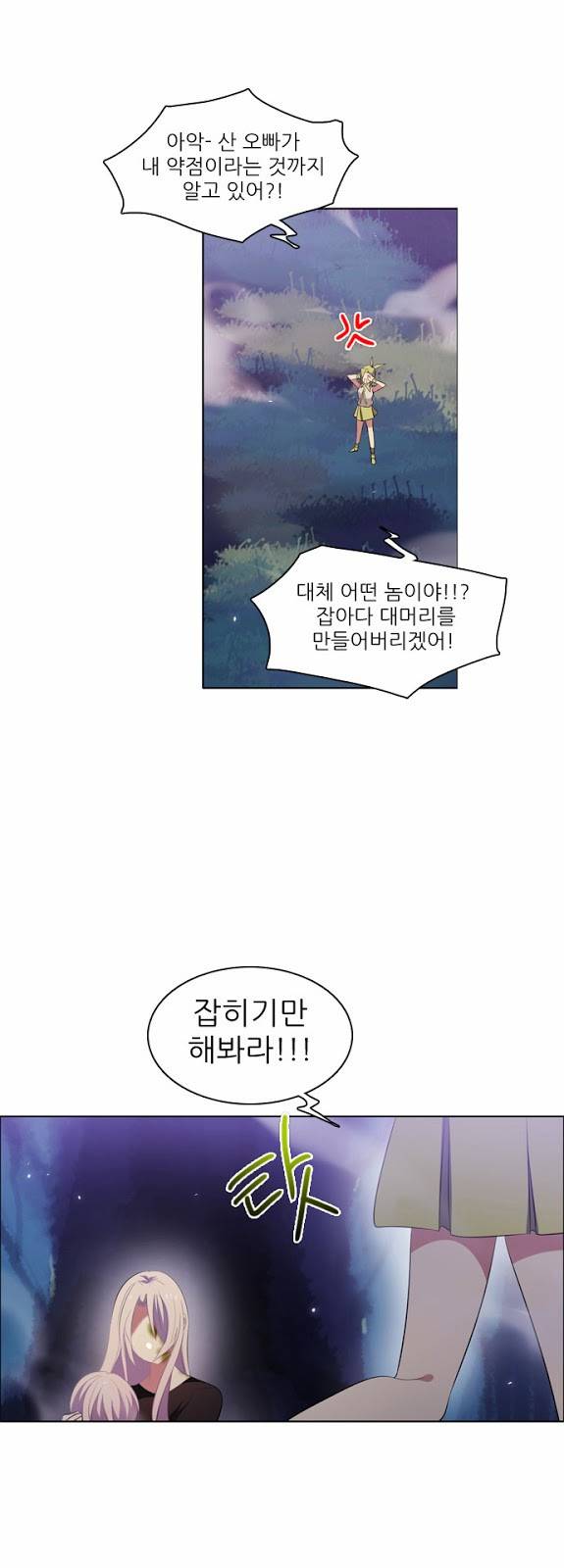 제로게임 15화 - 엇갈림 (완) 23