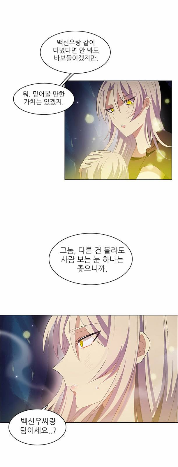 제로게임 15화 - 엇갈림 (완) 25