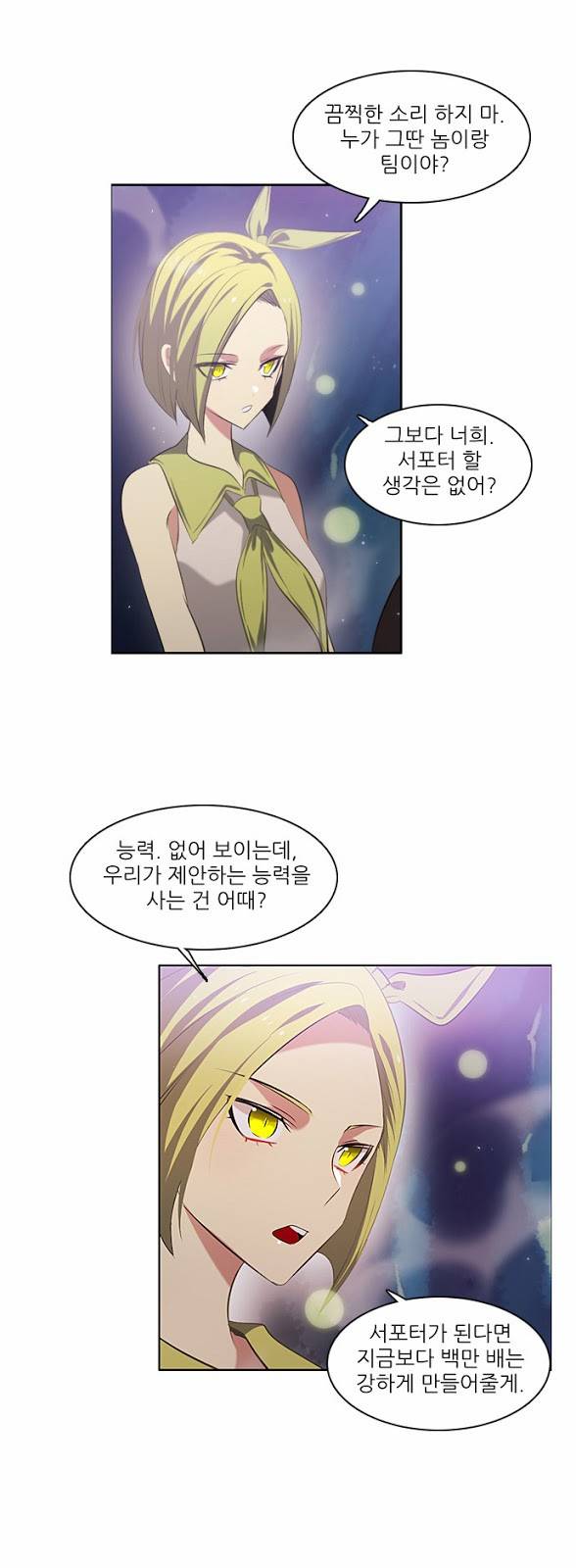 제로게임 15화 - 엇갈림 (완) 26