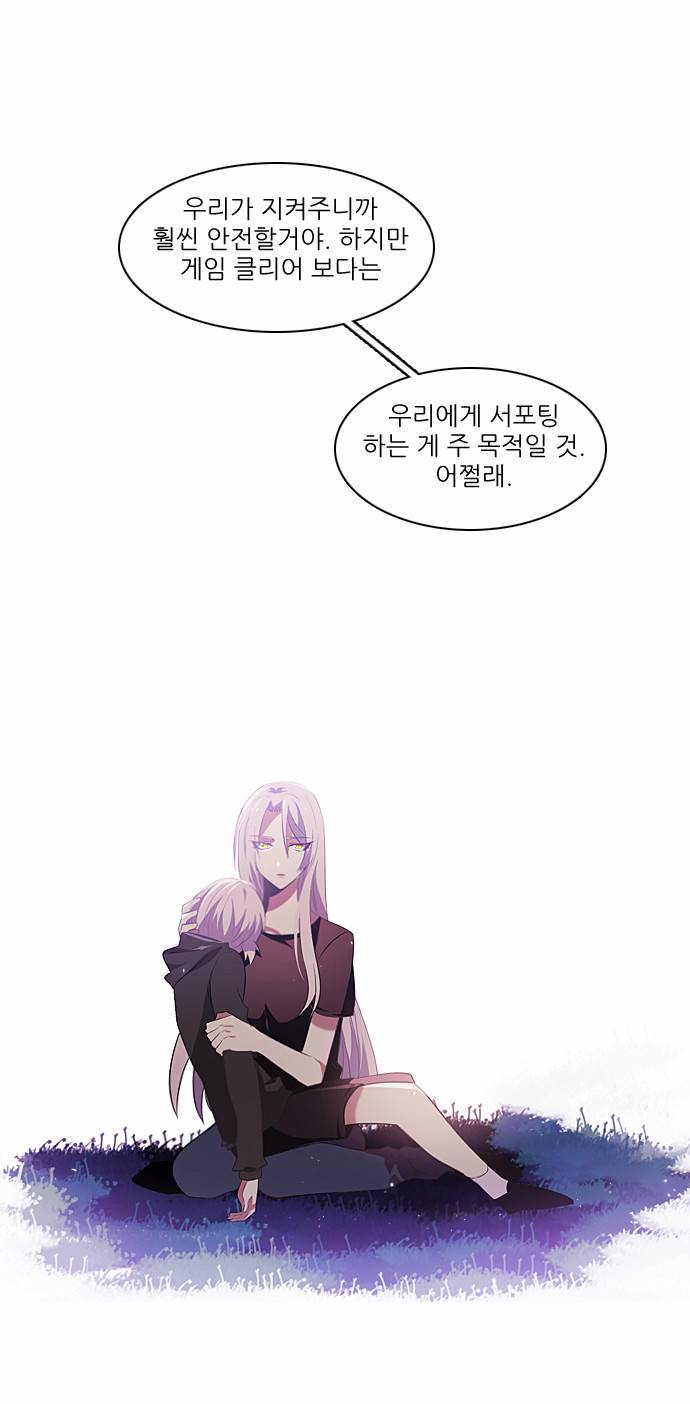 제로게임 15화 - 엇갈림 (완) 27