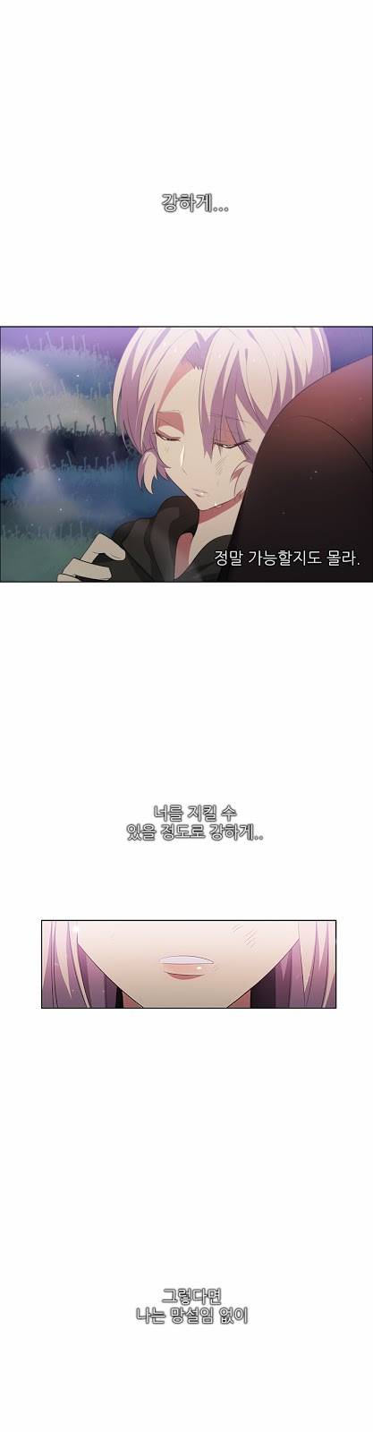 제로게임 15화 - 엇갈림 (완) 28