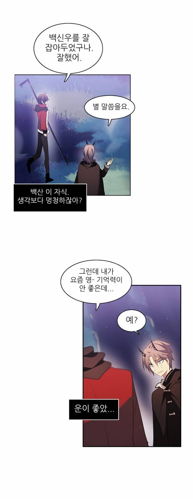 제로게임 15화 - 엇갈림 (완) 32