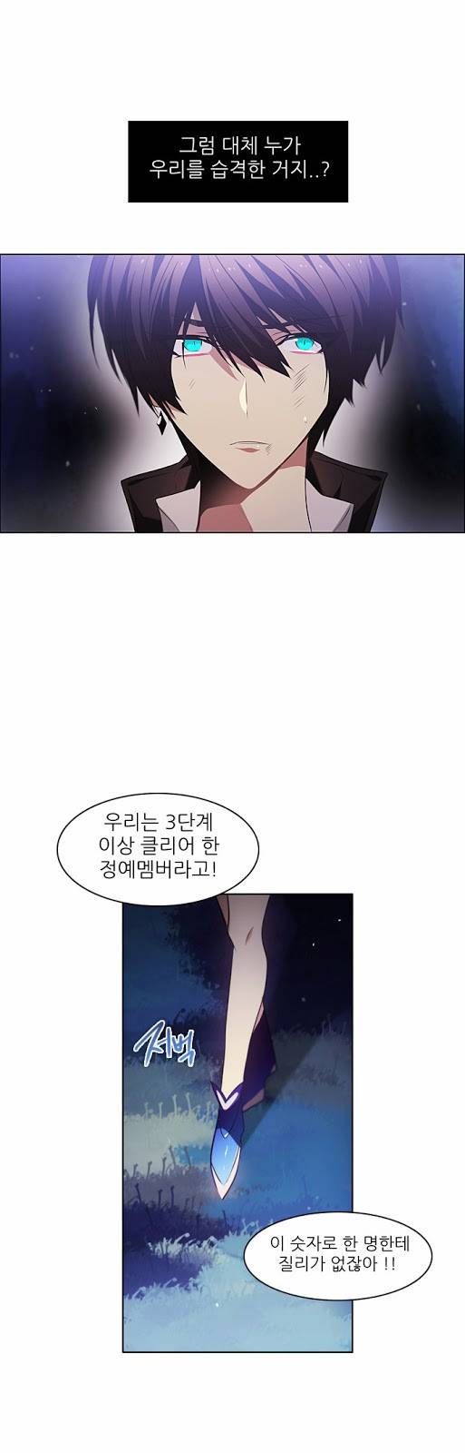 제로게임 15화 - 엇갈림 (완) 37