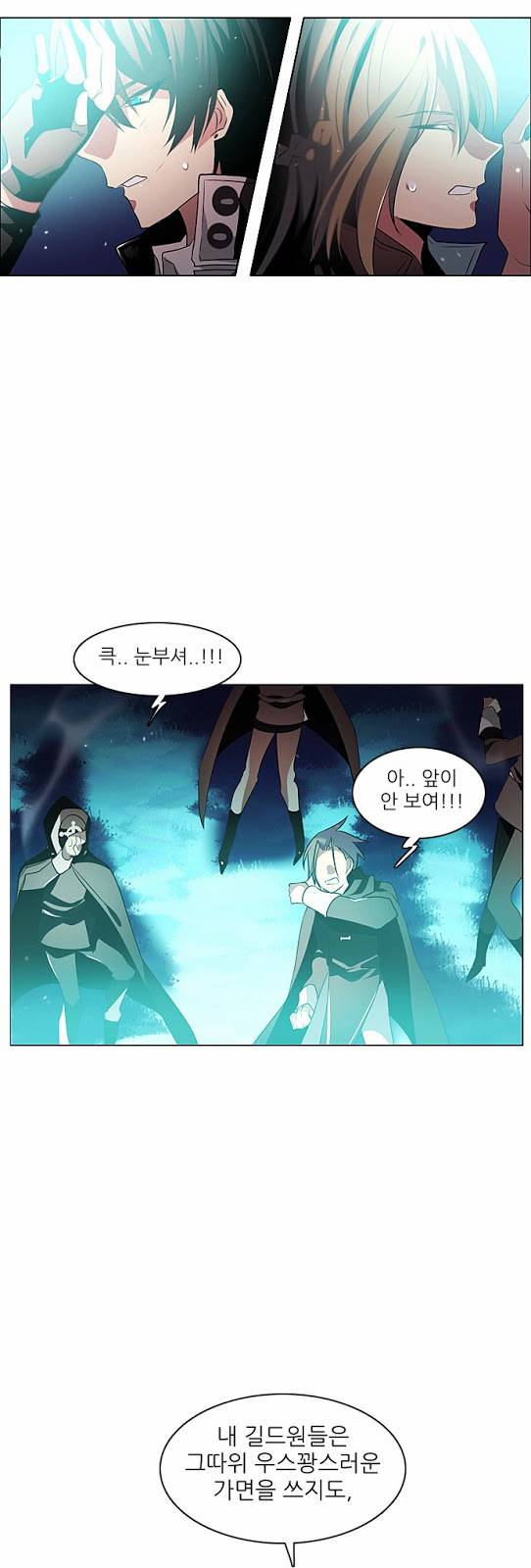 제로게임 15화 - 엇갈림 (완) 40