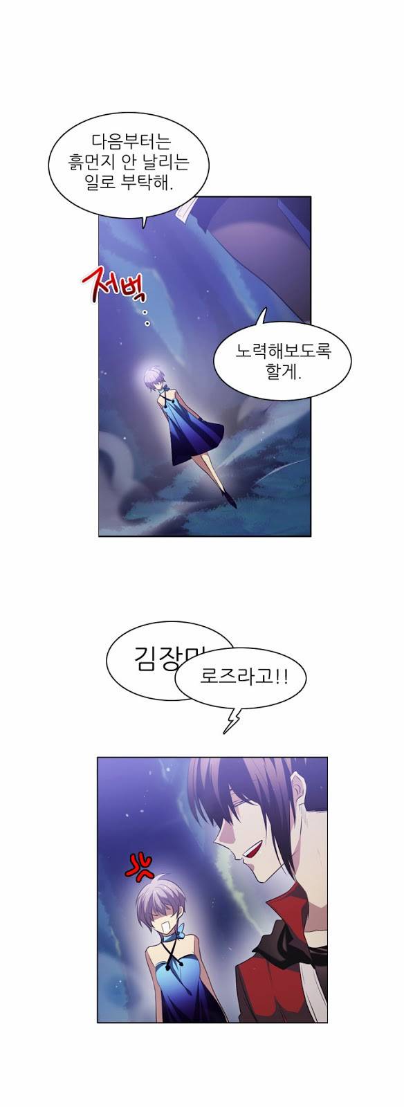 제로게임 15화 - 엇갈림 (완) 45
