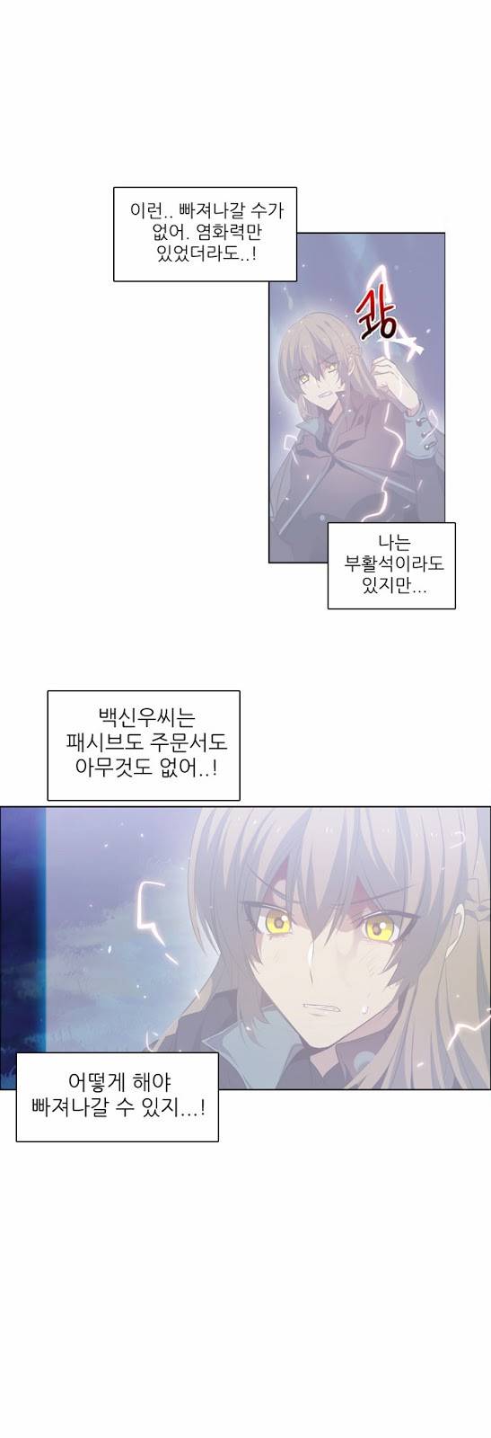 제로게임 15화 - 엇갈림 (완) 48