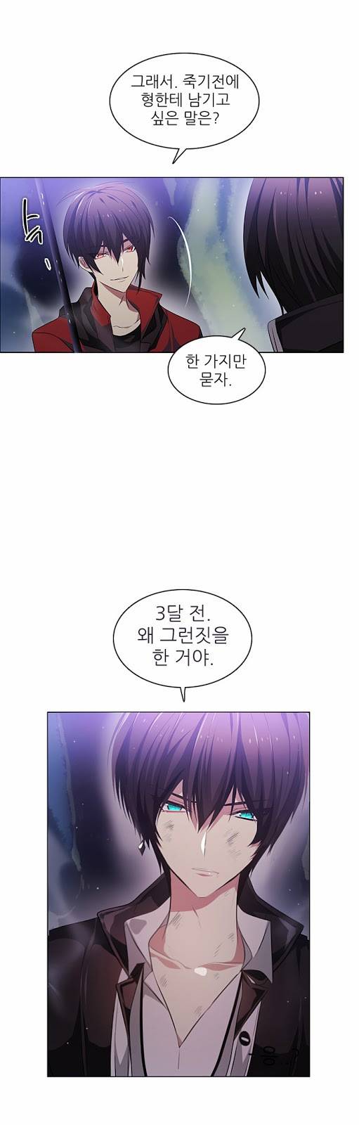 제로게임 15화 - 엇갈림 (완) 51