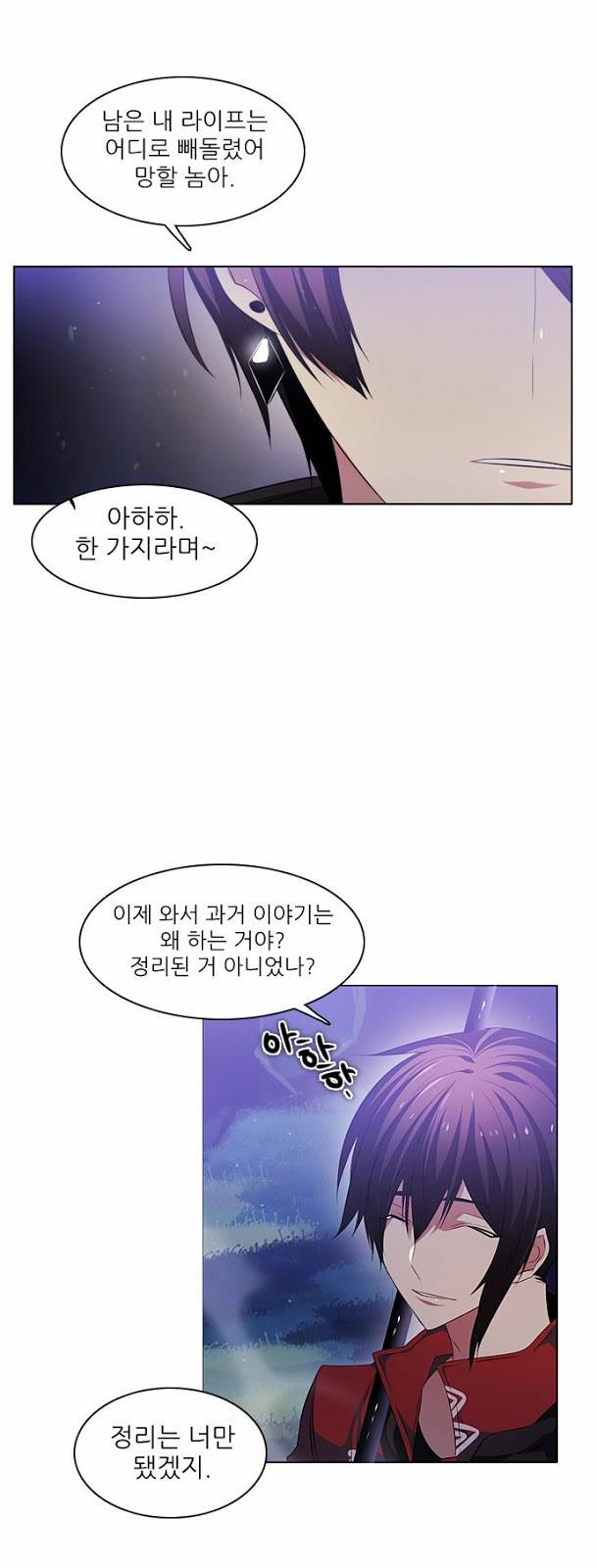제로게임 15화 - 엇갈림 (완) 52