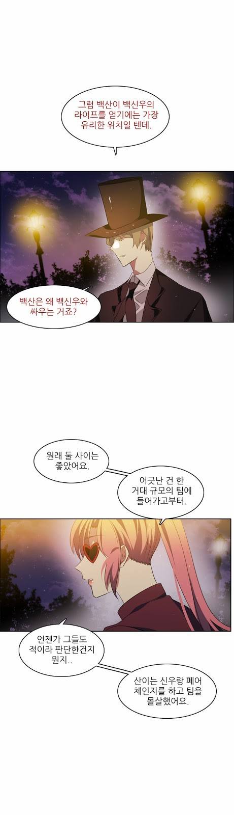 제로게임 15화 - 엇갈림 (완) 56