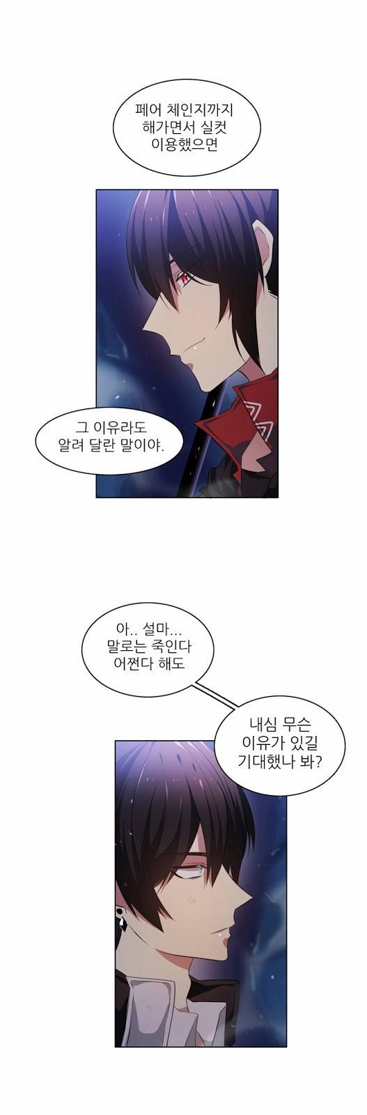제로게임 15화 - 엇갈림 (완) 62
