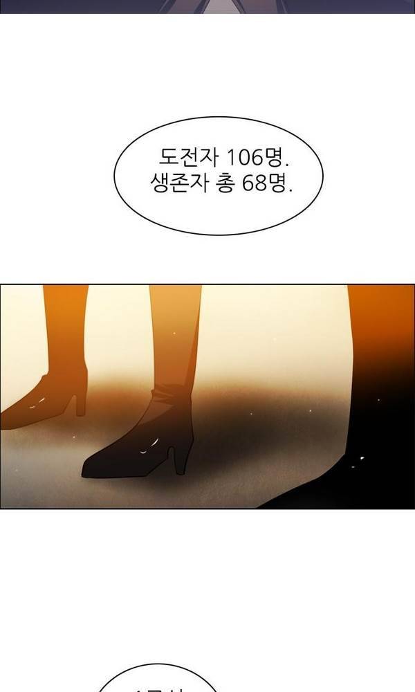 제로게임 24화 - 아라크네 (완) 3