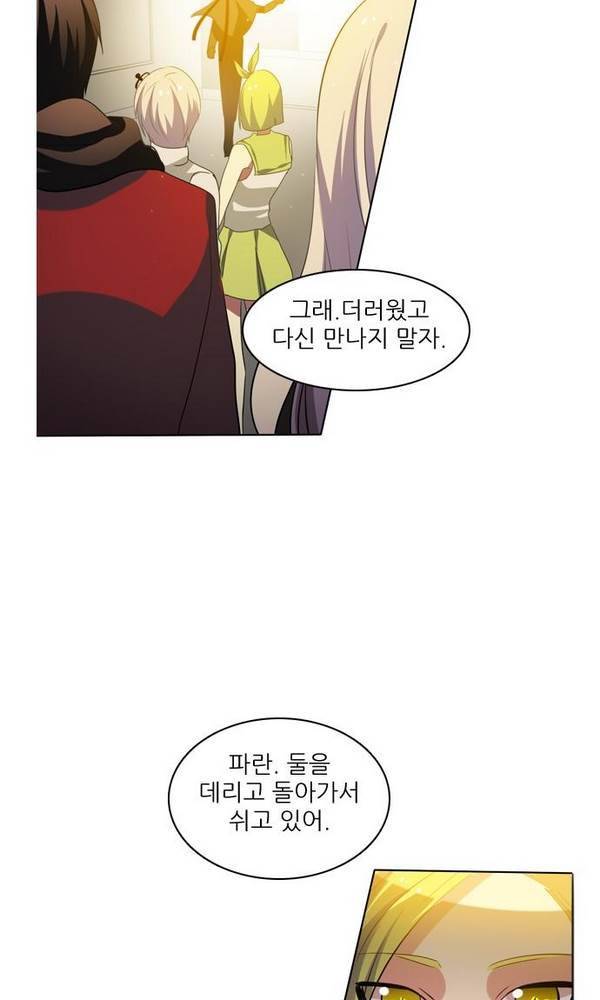 제로게임 24화 - 아라크네 (완) 8