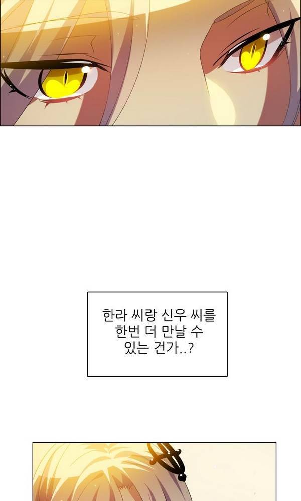 제로게임 24화 - 아라크네 (완) 12