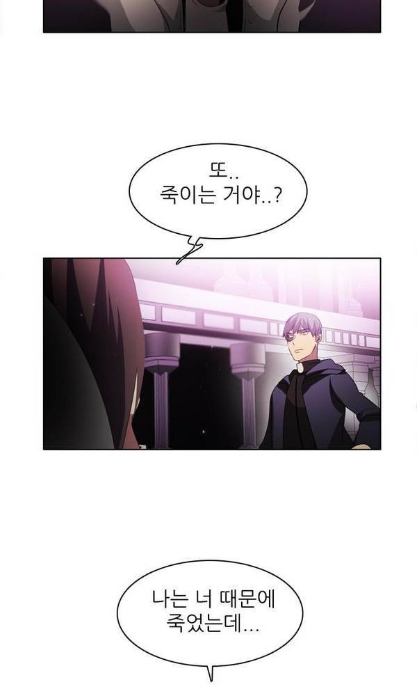 제로게임 24화 - 아라크네 (완) 18