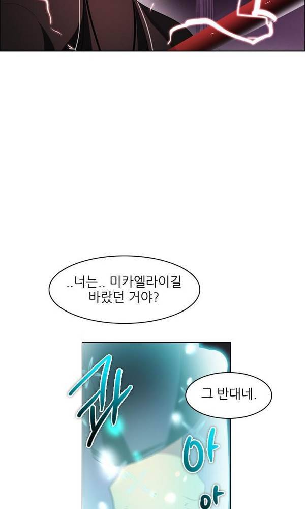 제로게임 24화 - 아라크네 (완) 27