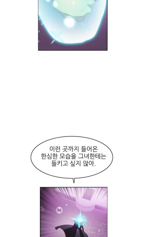제로게임 24화 - 아라크네 (완) 28