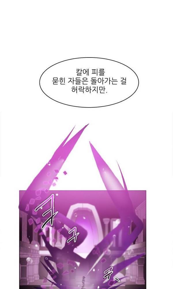 제로게임 24화 - 아라크네 (완) 35