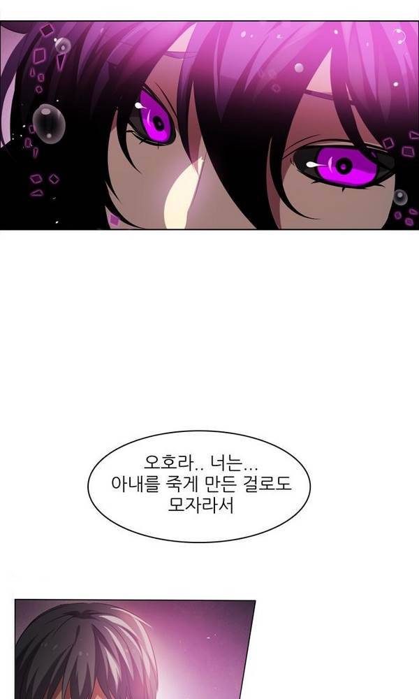 제로게임 24화 - 아라크네 (완) 38