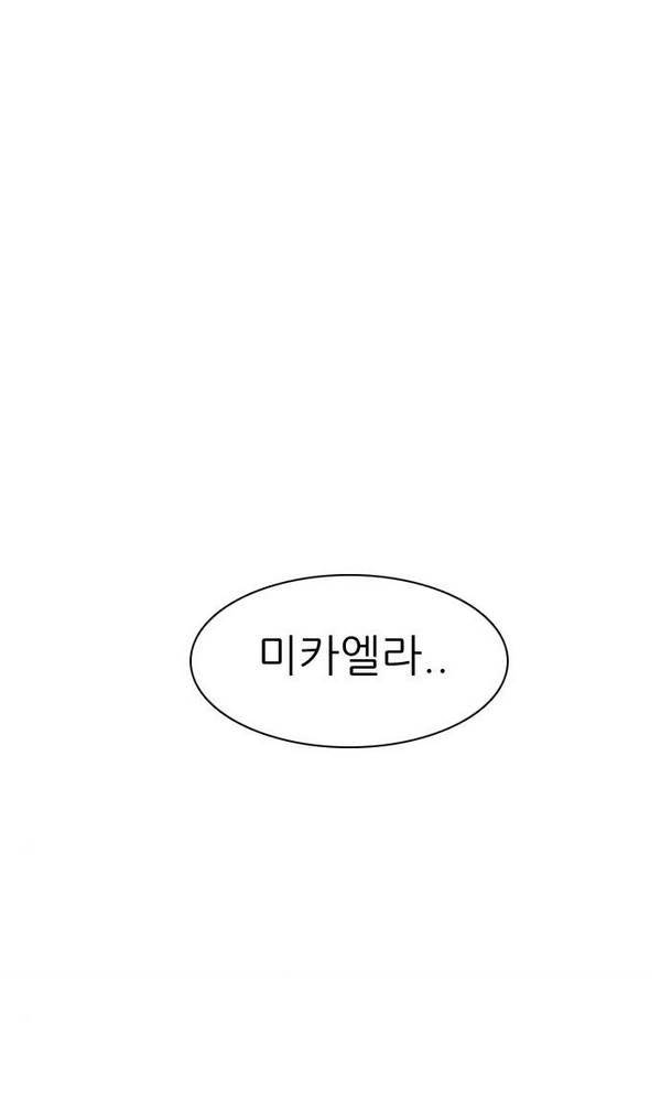 제로게임 24화 - 아라크네 (완) 42