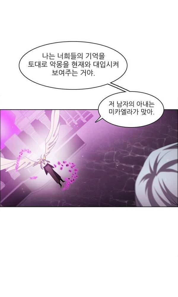 제로게임 24화 - 아라크네 (완) 45