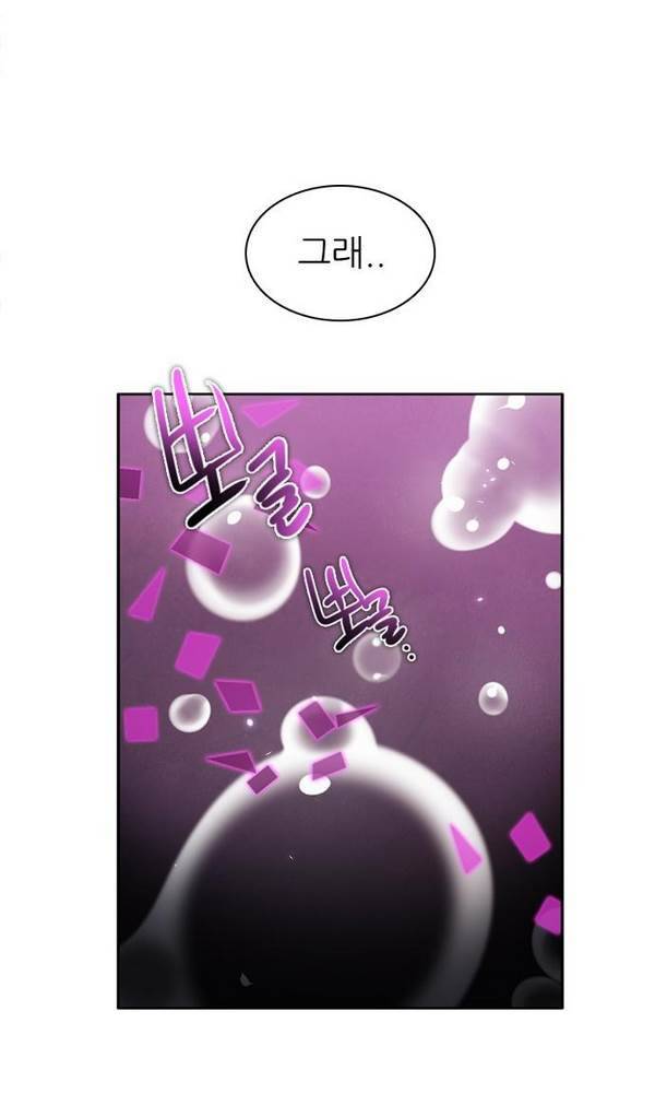 제로게임 24화 - 아라크네 (완) 48