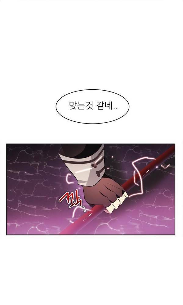 제로게임 24화 - 아라크네 (완) 62