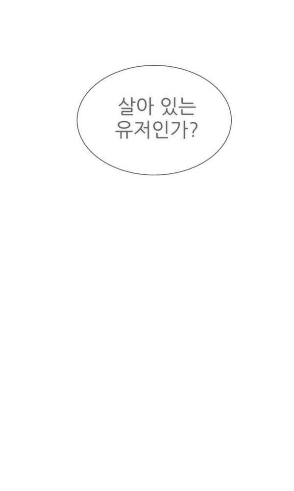 제로게임 24화 - 아라크네 (완) 66