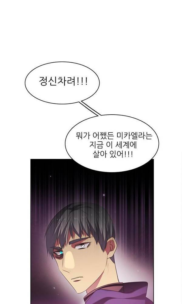 제로게임 24화 - 아라크네 (완) 72