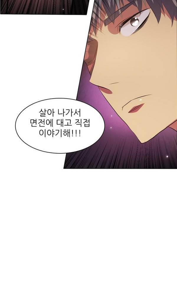 제로게임 24화 - 아라크네 (완) 74