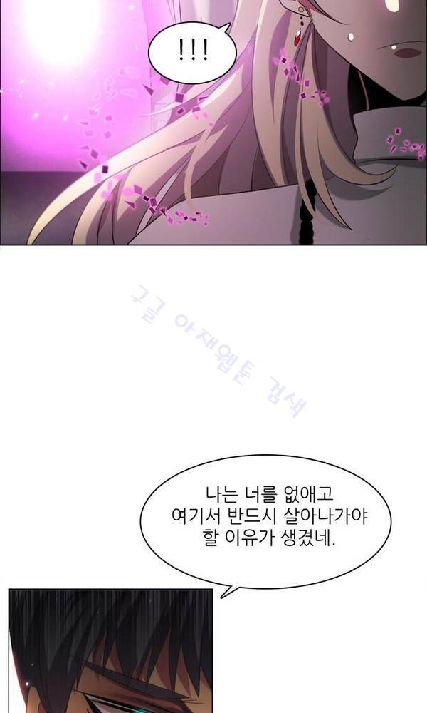 제로게임 24화 - 아라크네 (완) 80