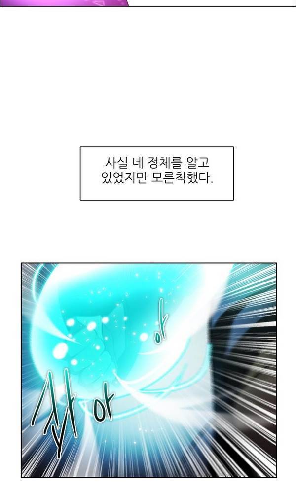 제로게임 24화 - 아라크네 (완) 87