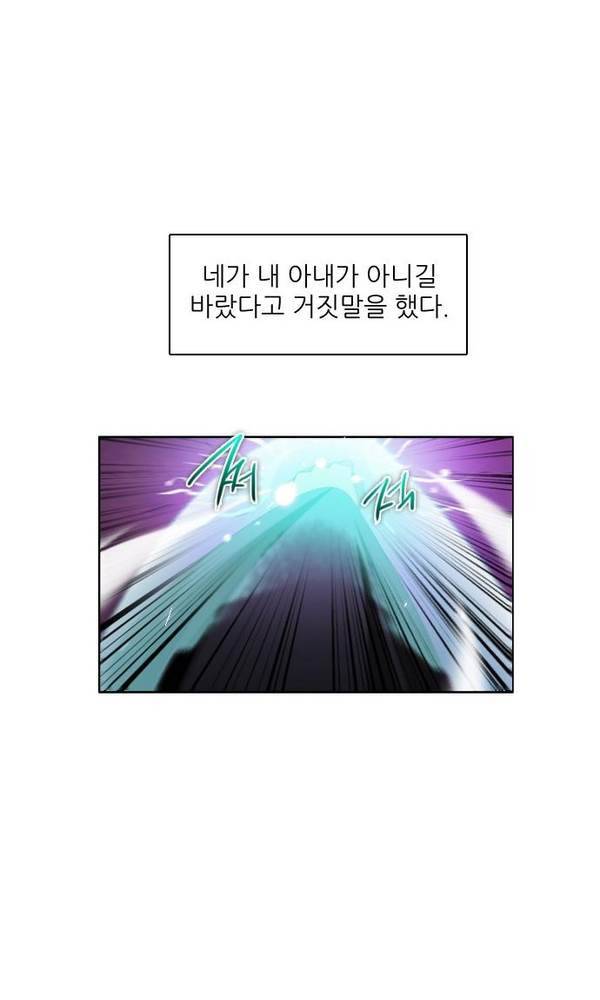 제로게임 24화 - 아라크네 (완) 88